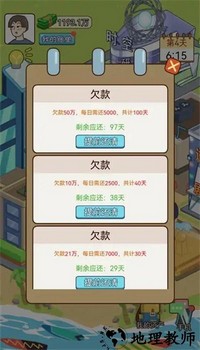 我的逆袭记小游戏最新版 v1.0 安卓版 3