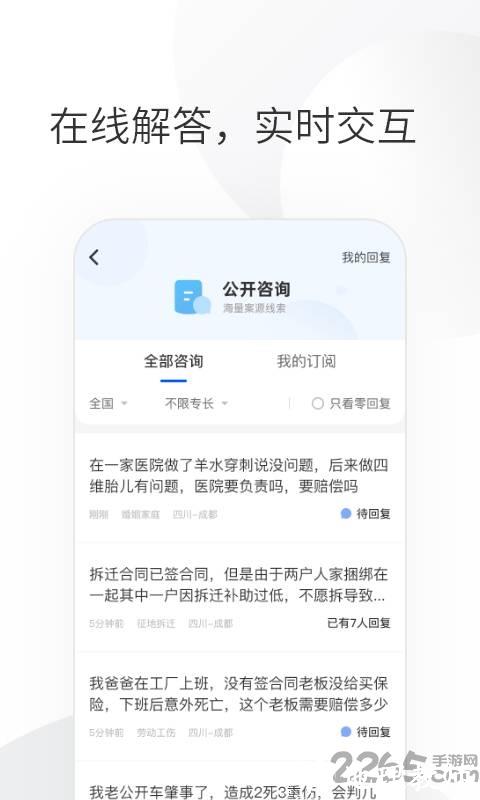 华律律师端app v1.4.25 安卓最新版 1