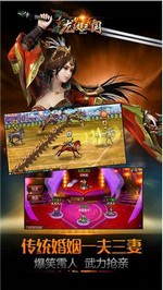 龙纹三国搜狗版 v1.0.14 安卓版 0