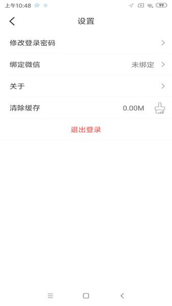 奇瑞智云互联app v2.0.012 安卓版 2