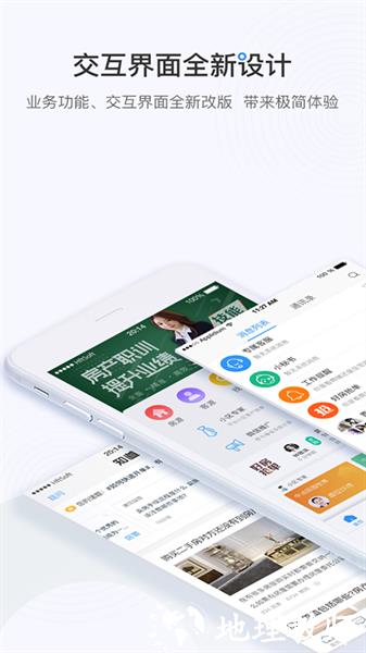 掌上好房通app v10.2.194 官方安卓版 3