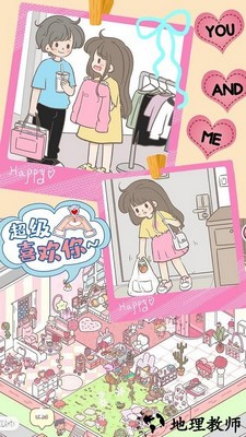 心动女友小家手游 v1.2 安卓版 1