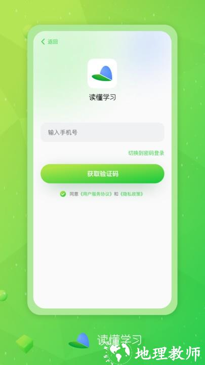 读懂学习官方版 v1.0.2 安卓版 2