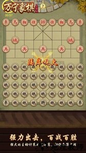 万宁象棋大招版八卦阵无广告版 v1.1.00 安卓版 0