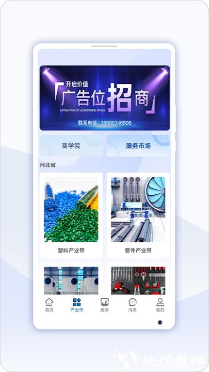 益商云app v5.8.0 安卓官方版 0