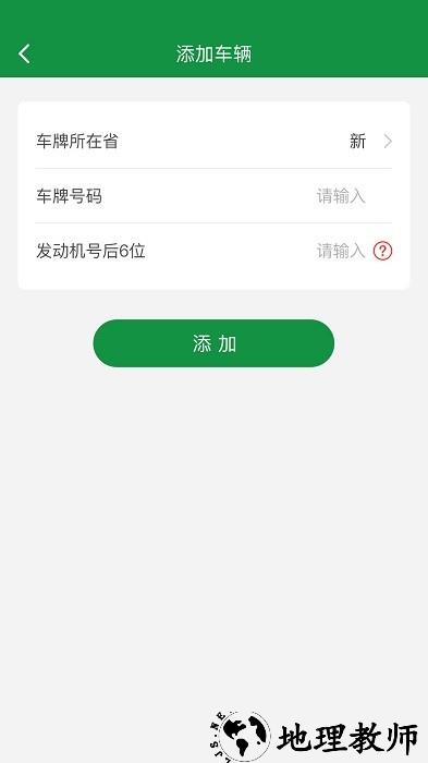 丝路车检app v1.6.4 官方安卓版 0