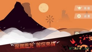 龙窟大逃亡 v1.0 安卓版 1