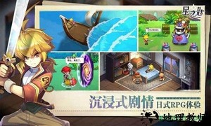 星之匙游戏 v1.0 安卓版 0