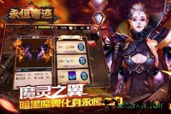 永恒奇迹mu v1.3.0.1 安卓版 2