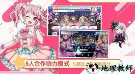 梦想协奏曲少女乐团bili版 v1.15.25 安卓版 3