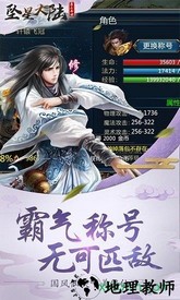 坠星大陆唐三异界 v2.4.01 安卓版 0