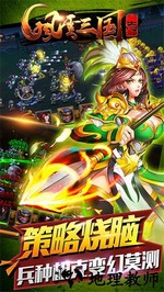 风云三国志豪华版 v1.0 安卓版 3