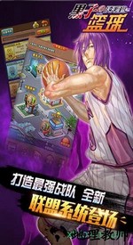 黑子的篮球正版手游 v1.2.1 安卓版 1