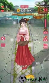 女帝升职记最新版 v1.1 安卓版 1