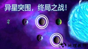 异星迷航欧米伽中文版 v3.2 安卓版 2