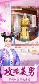 后宫攻略游戏 v1.0.1 安卓版 1