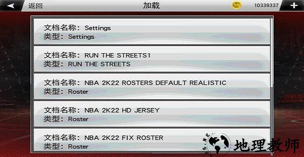 nba2k23全明星赛版 v98.0.2 安卓版 1