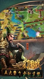 三国群英纪国际版 v1.4 安卓版 2