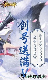 剑道祖师手游 v3.0.1 安卓版 2