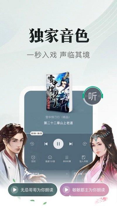 书旗小说app最新版本 v11.9.8.196 安卓官方版 1
