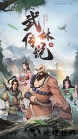 武林传说2官方版 v1.4.634 安卓版 0