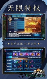 寻龙剑游戏 v1.2.2 安卓版 1