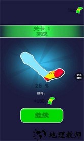 渣男别想走游戏 v1.0.1 安卓版 1