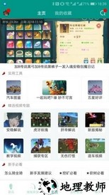 创造与魔法助手盒子2023 v3.5 安卓版 3