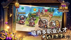 召唤骑士团最新版 v1.0 安卓版 0