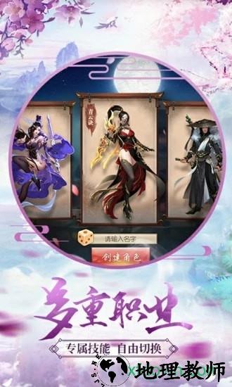 昆仑镜魔剑奇兵 v1.0.1 安卓版 2