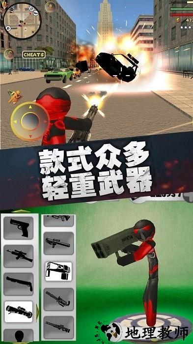 火柴人联盟绳索英雄手机版 v1.03 安卓版 2