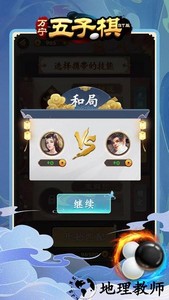 万宁五子棋bt版游戏 v1.0.6 安卓版 0