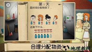 避难所生存60秒手机版(60 Seconds) v1.27.1 安卓最新版 2