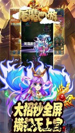 屠魔西游vivo版 v1.1.0 安卓版 3