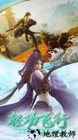 山海经幻想大陆官方版 v1.4.9 安卓版 0