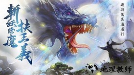 梦幻山海经手游 v1.1.0 安卓版 0