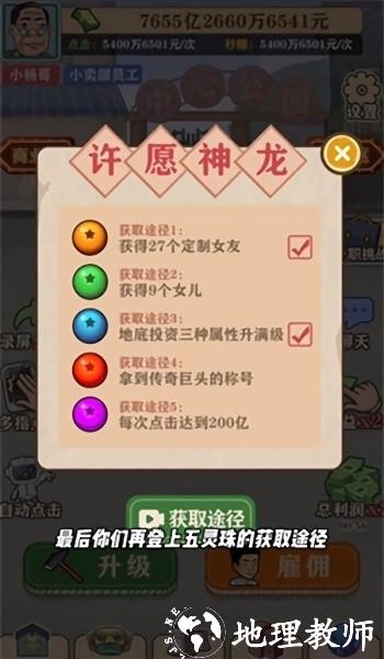 神龙赐福游戏 v1.0.0 安卓版 0