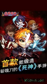 我是死神华为版 v4.5.2 安卓版 3