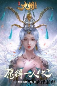 九州飞凰录腾讯版 v1.0.5 安卓版 0