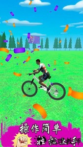 跳跃骑行游戏 v1.0 安卓版 3