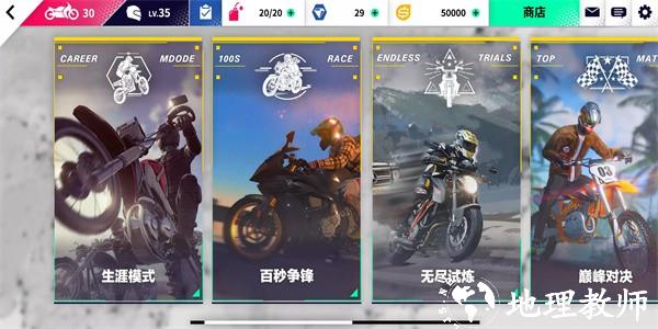 代号摩托手机版(ProjectMotor) v0.1.62019 安卓版 1