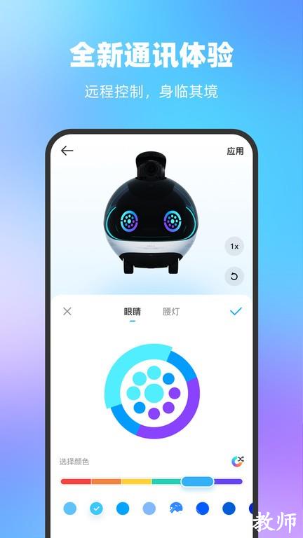 一宝机器人app v1.0.6.1 安卓最新版 2