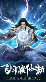 伏妖天师手游 v1.3.3 安卓版 3