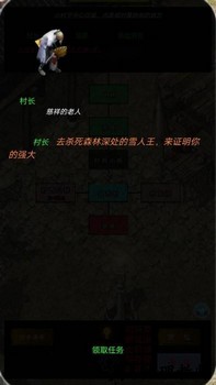 影子传奇手机版 v1.01.28 安卓版 3