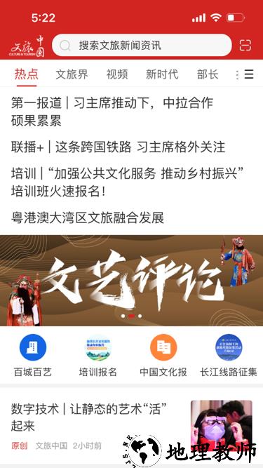 文旅中国最新版 v4.2.5.0 安卓正式版 3