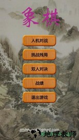 象棋对战 v5.0.7 安卓版 2