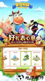 梦想城镇三星版本 v8.4.0 安卓版 2