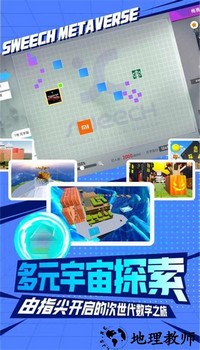 甜芝士sweech捏脸官方版 v2.1.87 安卓版 2