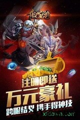 傲世西游qq微信版 v1.5.1.1 安卓版 3