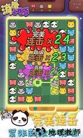 魔法碰碰消 v2.0.4 安卓版 1